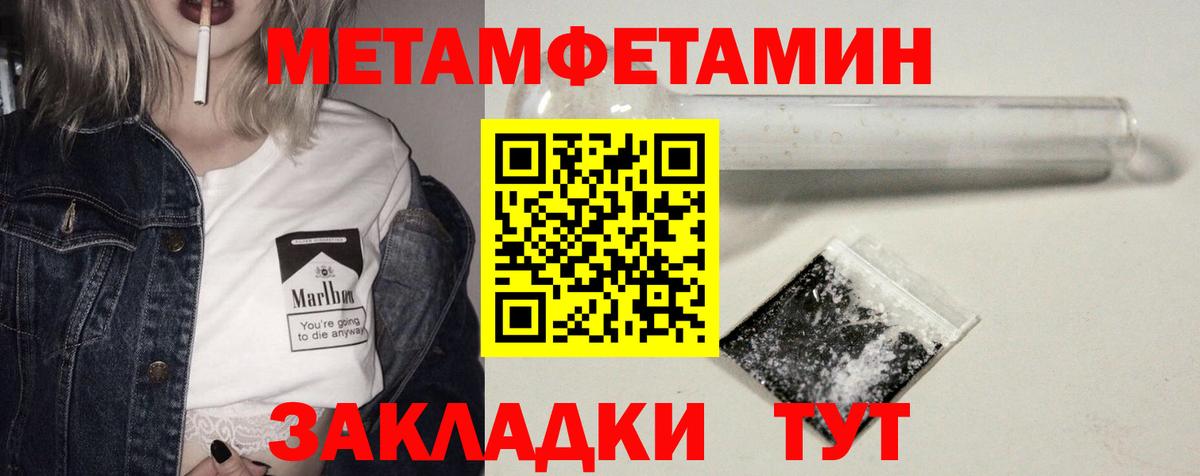 Амфетамин Розовый Ноябрьск