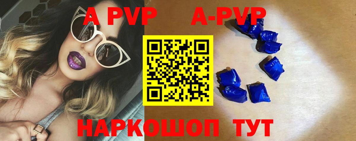 Ноябрьск  Альфа ПВП СК КРИС  Вход с VPN  А ПВП Crystall  А ПВП кристаллы 