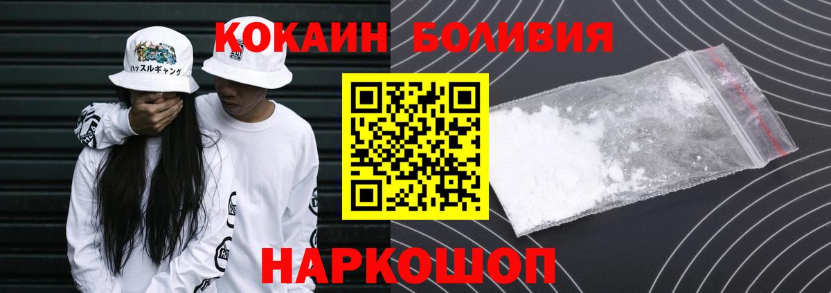 Кокаин 97% Ноябрьск
