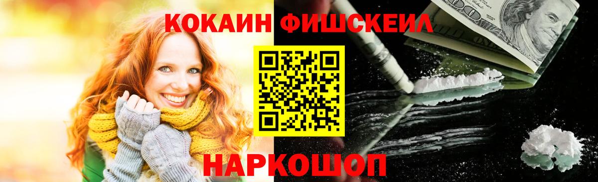 Ноябрьск  Cocaine 98%  Вход с VPN  COCAIN  Кокаин 99% 