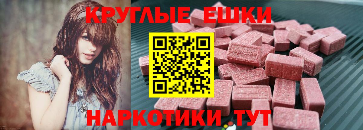 Ноябрьск  Экстази MDMA  Вход с VPN  ЭКСТАЗИ louis Vuitton 