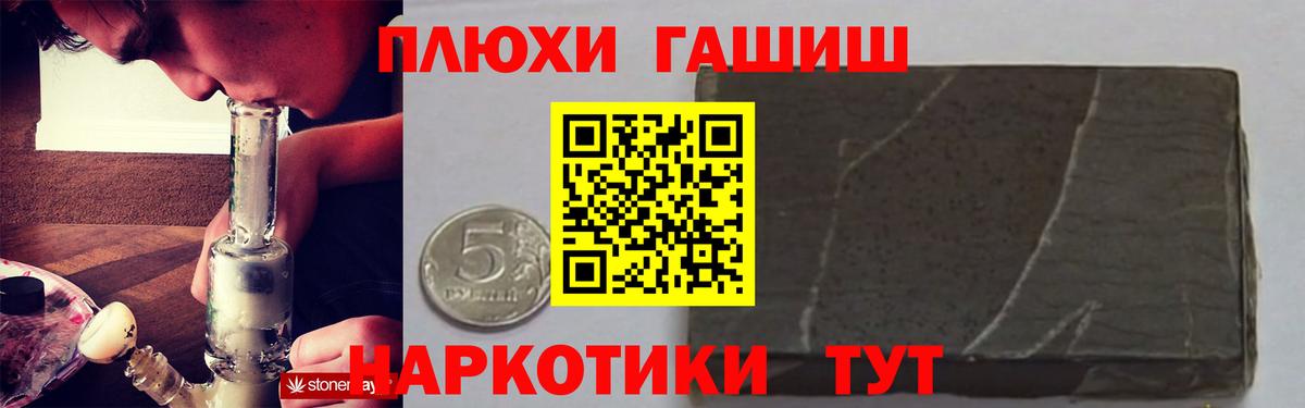 Гашиш Изолятор Ноябрьск