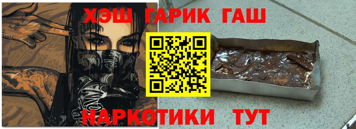 ГАШ Cannabis  Вход с VPN  Ноябрьск  ГАШ хэш 