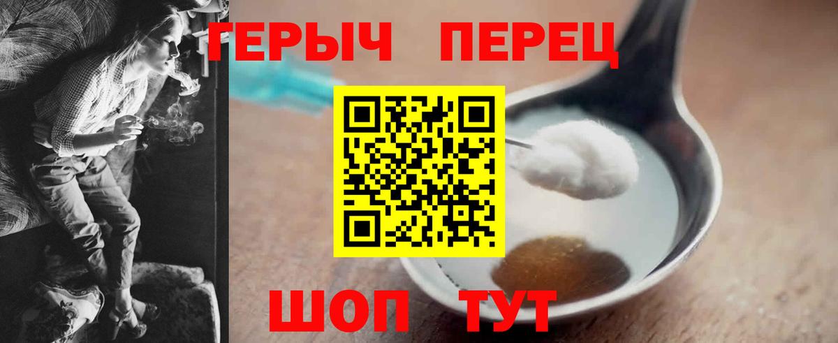 ГЕРОИН Афган Ноябрьск