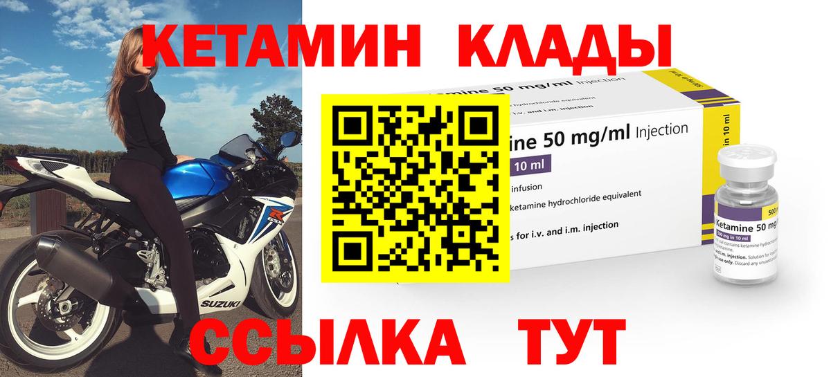 Ноябрьск  Кетамин VHQ  Кетамин VHQ  Вход с VPN 