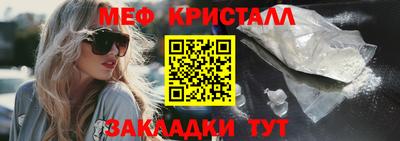 крисы Славянск-на-Кубани