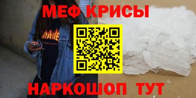 крисы Славянск-на-Кубани