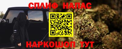 бутират Сланцы