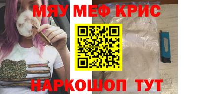 крисы Славянск-на-Кубани