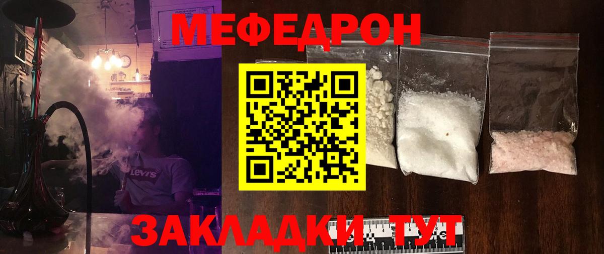 МЕФ VHQ  Вход с VPN  МЯУ-МЯУ 4 MMC  Меф  Ноябрьск 