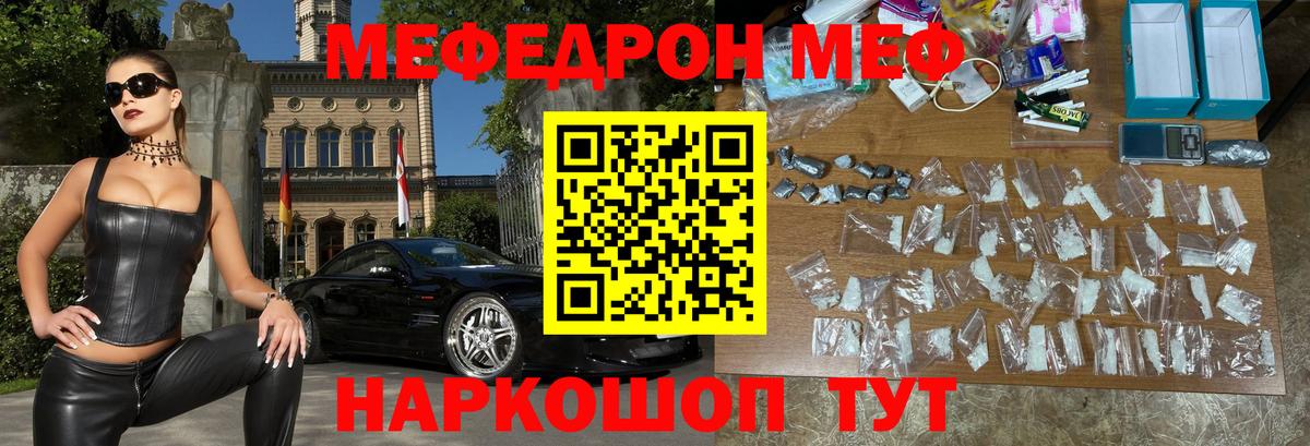 Меф мяу мяу Ноябрьск