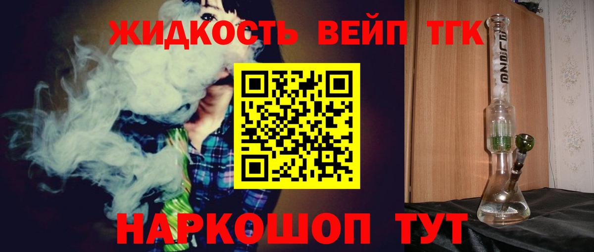 Ноябрьск  ТГК вейп  Вход с VPN 