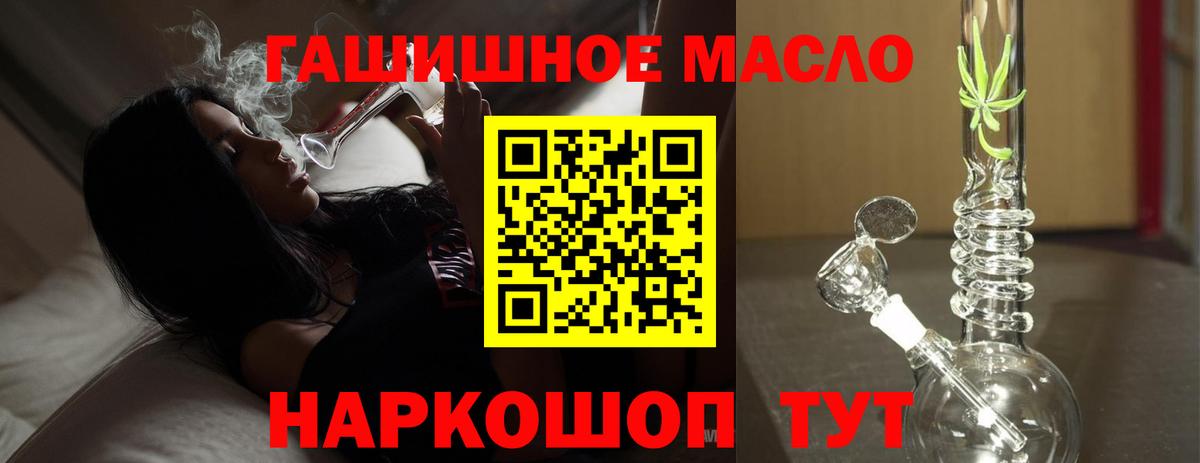 ТГК THC oil Ноябрьск