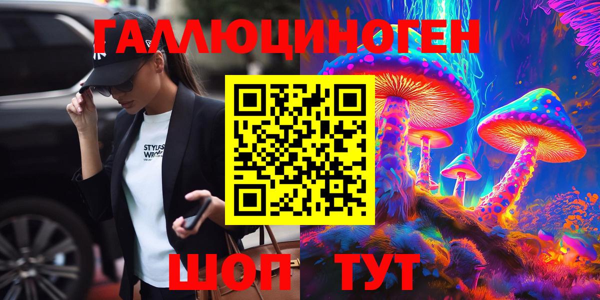Ноябрьск  Псилоцибиновые грибы Psilocybe  Вход с VPN 